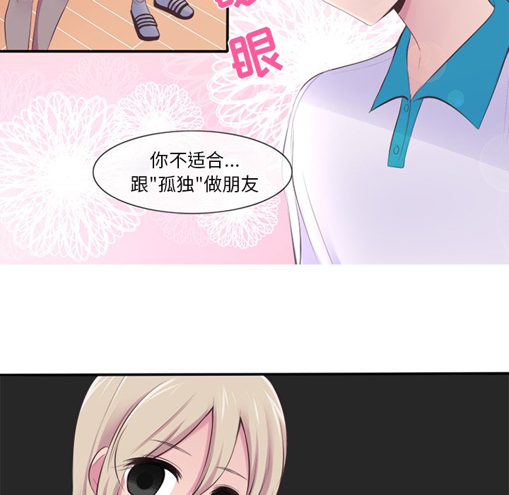 《你的故事》漫画最新章节第4话_你的故事免费下拉式在线观看章节第【15】张图片