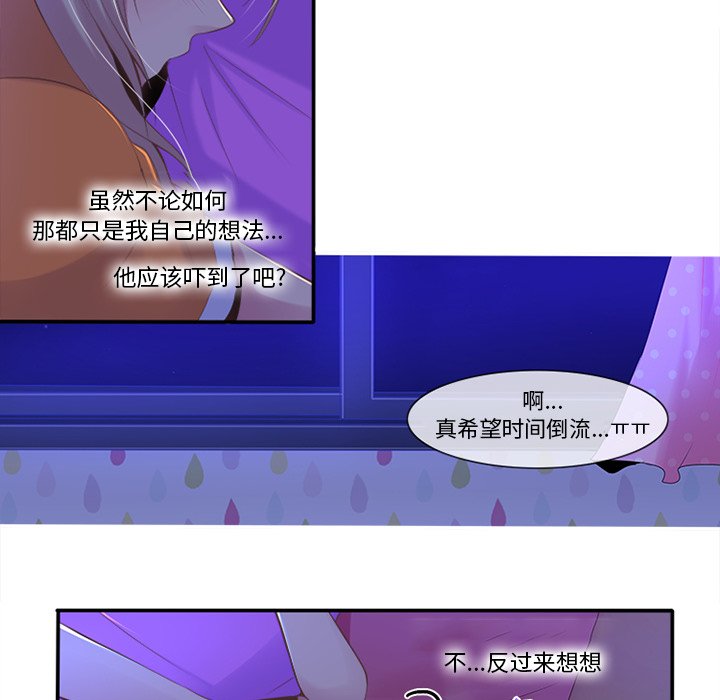 《你的故事》漫画最新章节第4话_你的故事免费下拉式在线观看章节第【41】张图片