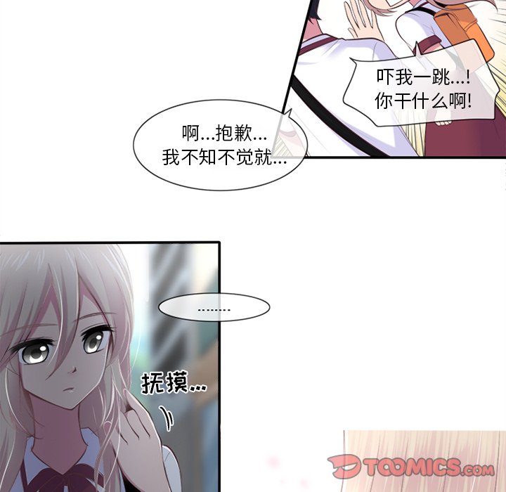 《你的故事》漫画最新章节第5话_你的故事免费下拉式在线观看章节第【31】张图片