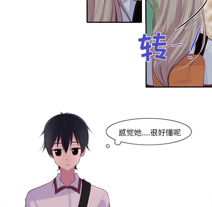 《你的故事》漫画最新章节第5话_你的故事免费下拉式在线观看章节第【23】张图片