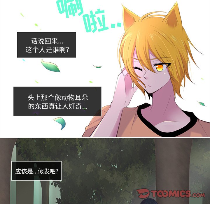 《你的故事》漫画最新章节第6话_你的故事免费下拉式在线观看章节第【14】张图片