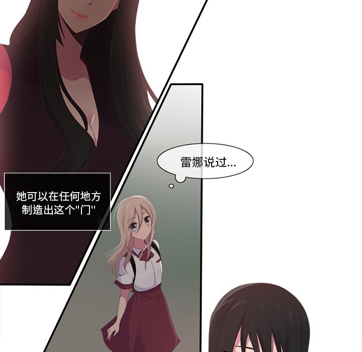 《你的故事》漫画最新章节第7话_你的故事免费下拉式在线观看章节第【42】张图片