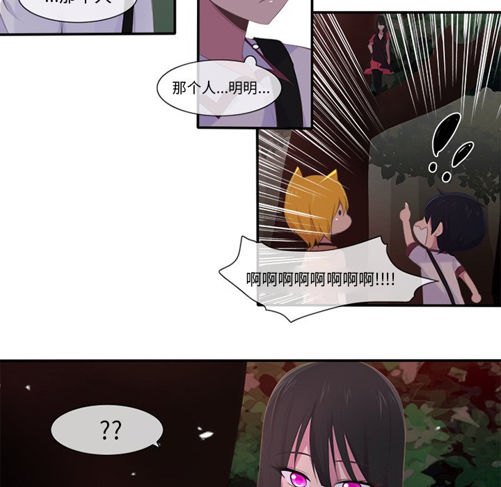 《你的故事》漫画最新章节第7话_你的故事免费下拉式在线观看章节第【39】张图片