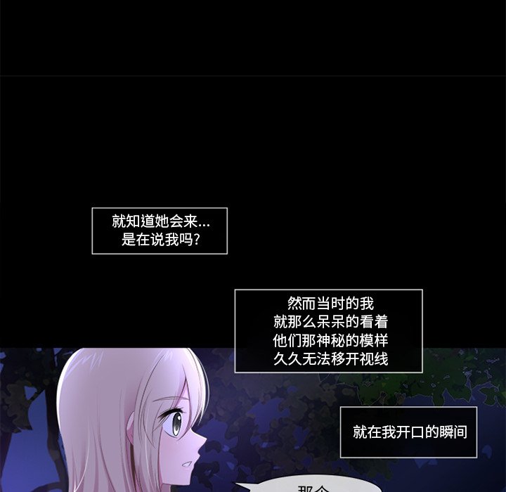 《你的故事》漫画最新章节第7话_你的故事免费下拉式在线观看章节第【6】张图片