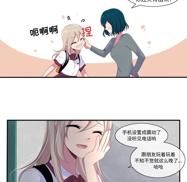 《你的故事》漫画最新章节第8话_你的故事免费下拉式在线观看章节第【10】张图片