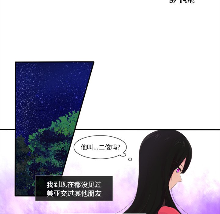 《你的故事》漫画最新章节第8话_你的故事免费下拉式在线观看章节第【28】张图片