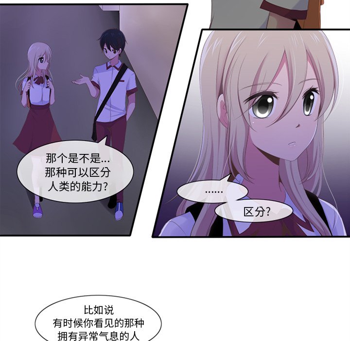 《你的故事》漫画最新章节第8话_你的故事免费下拉式在线观看章节第【20】张图片