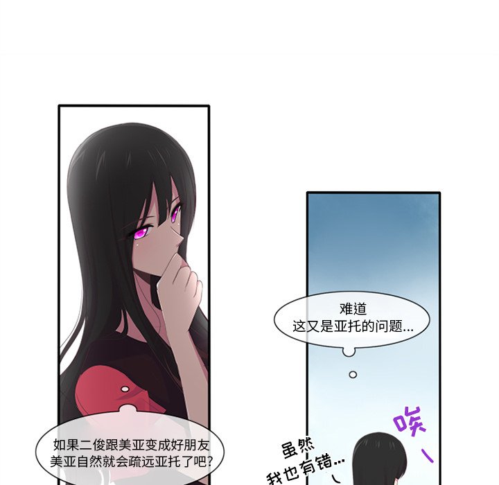 《你的故事》漫画最新章节第8话_你的故事免费下拉式在线观看章节第【24】张图片