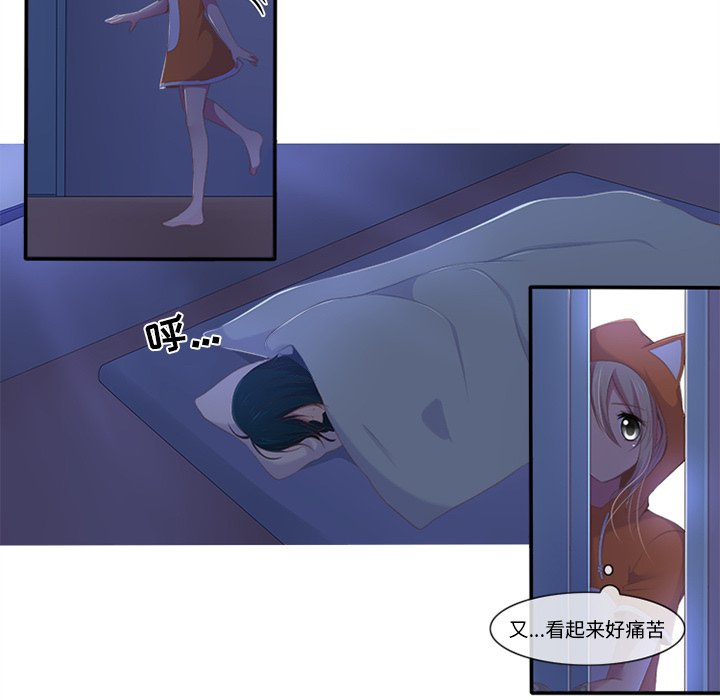 《你的故事》漫画最新章节第8话_你的故事免费下拉式在线观看章节第【6】张图片