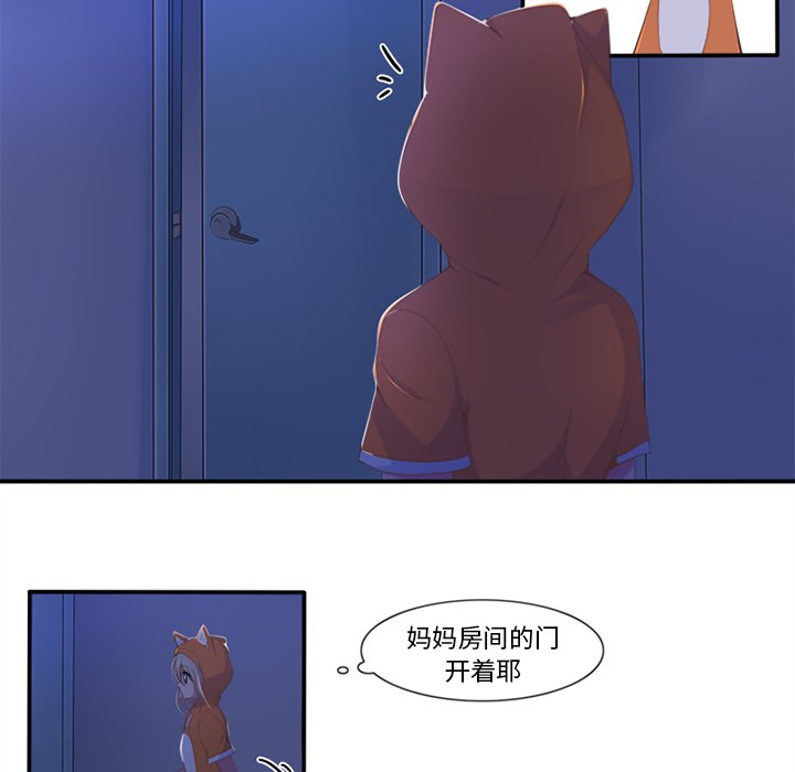 《你的故事》漫画最新章节第8话_你的故事免费下拉式在线观看章节第【7】张图片