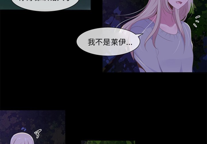 《你的故事》漫画最新章节第8话_你的故事免费下拉式在线观看章节第【34】张图片