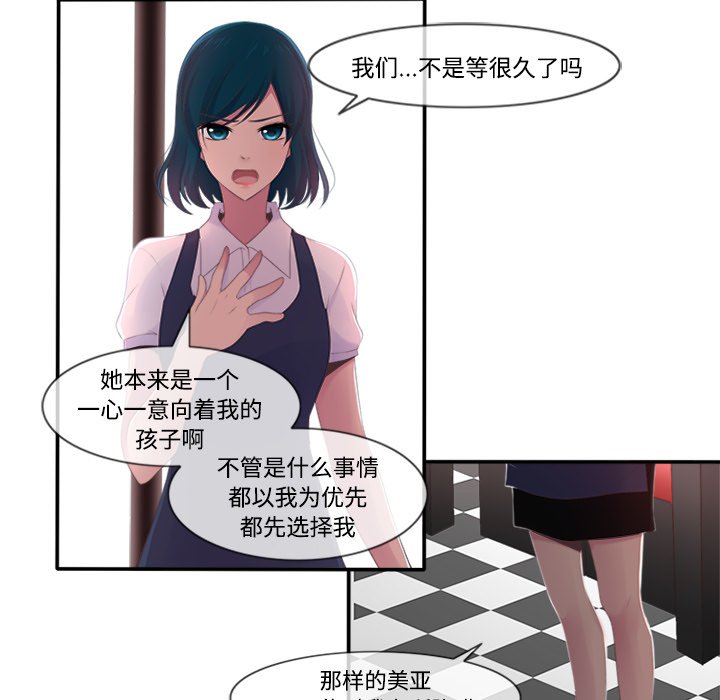 《你的故事》漫画最新章节第9话_你的故事免费下拉式在线观看章节第【9】张图片