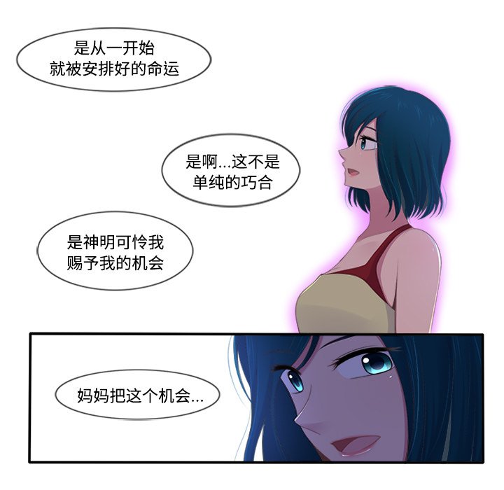 《你的故事》漫画最新章节第10话_你的故事免费下拉式在线观看章节第【34】张图片