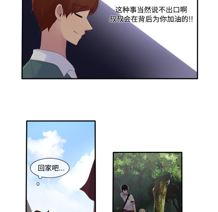 《你的故事》漫画最新章节第10话_你的故事免费下拉式在线观看章节第【16】张图片