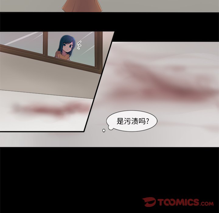 《你的故事》漫画最新章节第14话_你的故事免费下拉式在线观看章节第【26】张图片