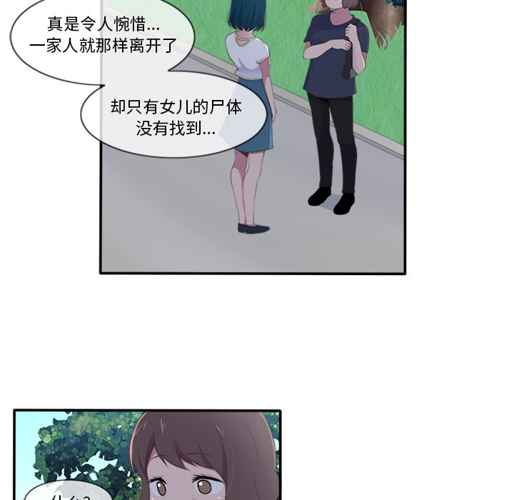 《你的故事》漫画最新章节第15话_你的故事免费下拉式在线观看章节第【31】张图片