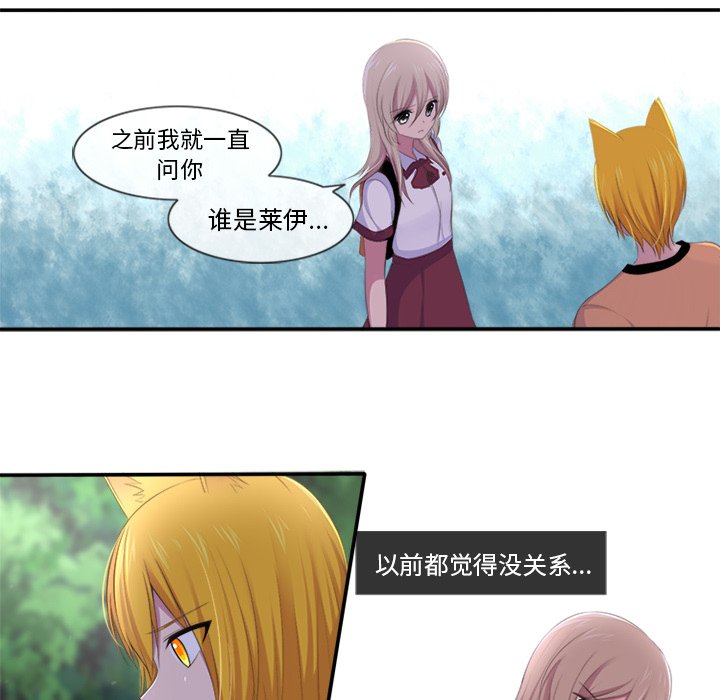 《你的故事》漫画最新章节第15话_你的故事免费下拉式在线观看章节第【21】张图片