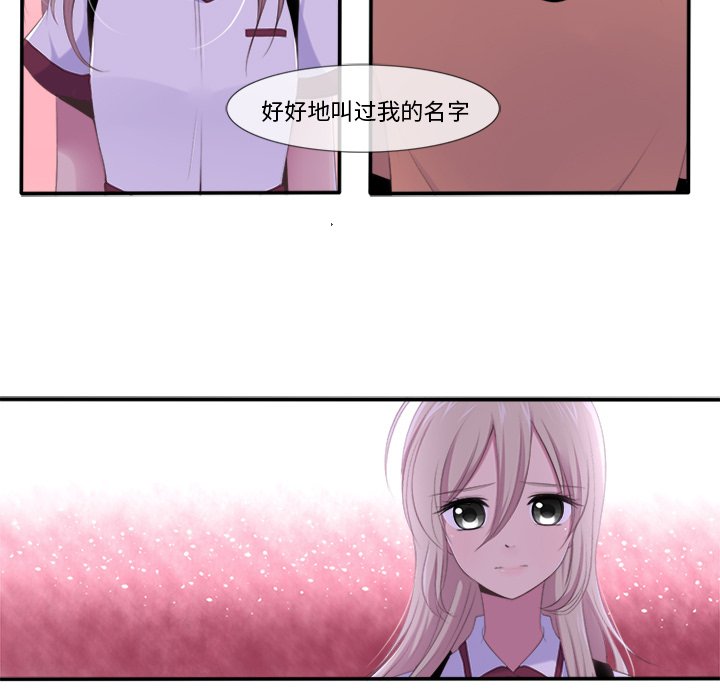 《你的故事》漫画最新章节第15话_你的故事免费下拉式在线观看章节第【16】张图片