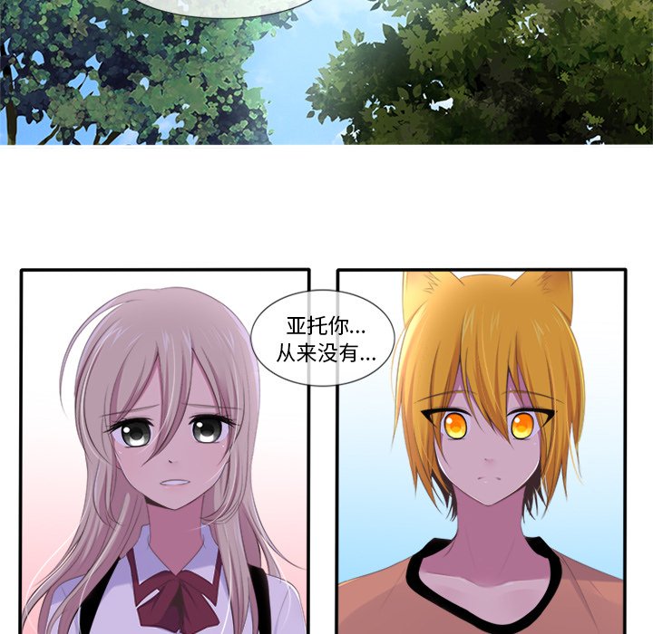 《你的故事》漫画最新章节第15话_你的故事免费下拉式在线观看章节第【17】张图片