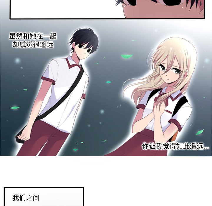 《你的故事》漫画最新章节第15话_你的故事免费下拉式在线观看章节第【23】张图片