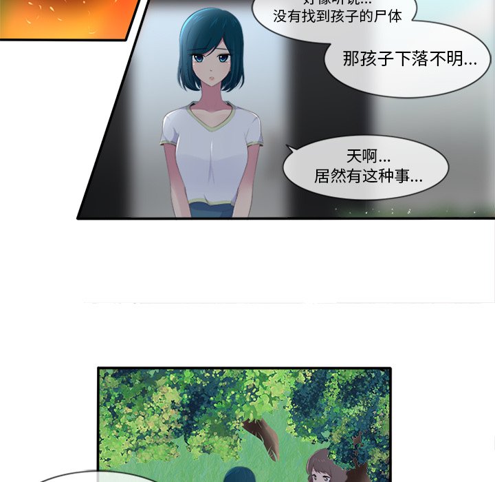 《你的故事》漫画最新章节第15话_你的故事免费下拉式在线观看章节第【32】张图片