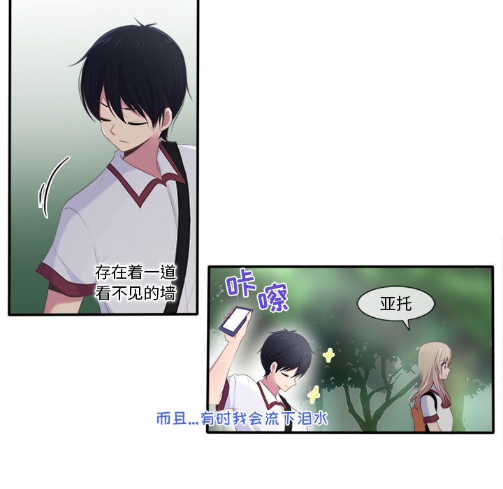 《你的故事》漫画最新章节第15话_你的故事免费下拉式在线观看章节第【22】张图片