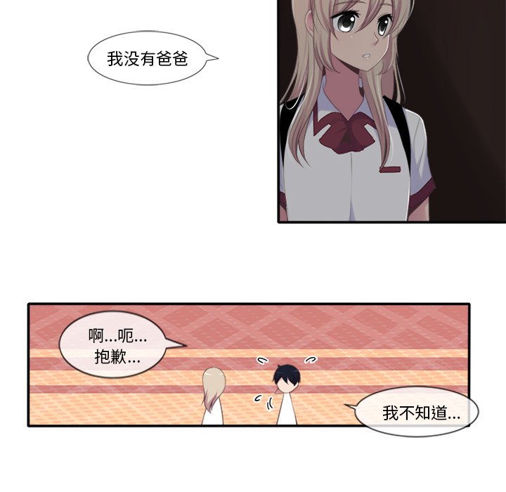 《你的故事》漫画最新章节第16话_你的故事免费下拉式在线观看章节第【19】张图片