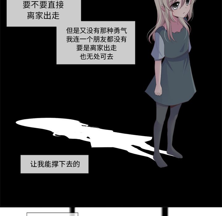 《你的故事》漫画最新章节第16话_你的故事免费下拉式在线观看章节第【29】张图片