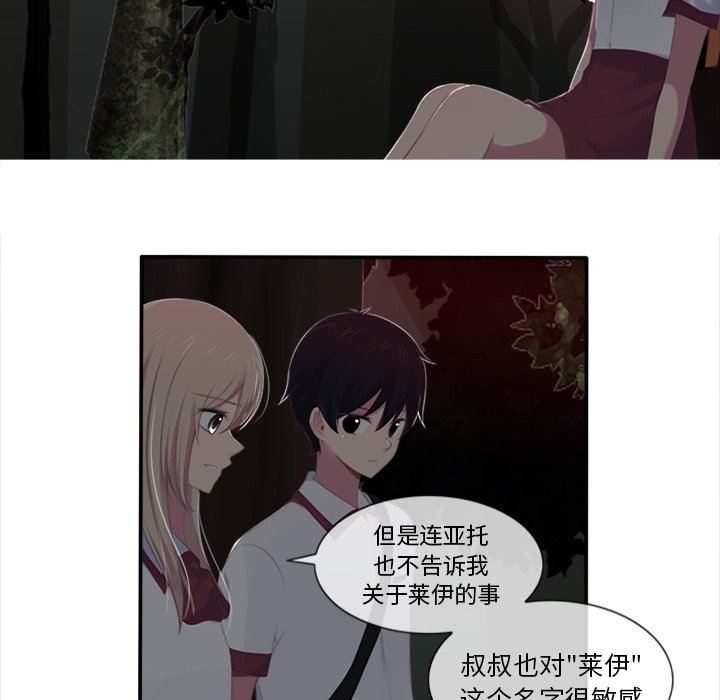 《你的故事》漫画最新章节第16话_你的故事免费下拉式在线观看章节第【23】张图片