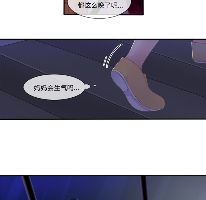 《你的故事》漫画最新章节第16话_你的故事免费下拉式在线观看章节第【15】张图片