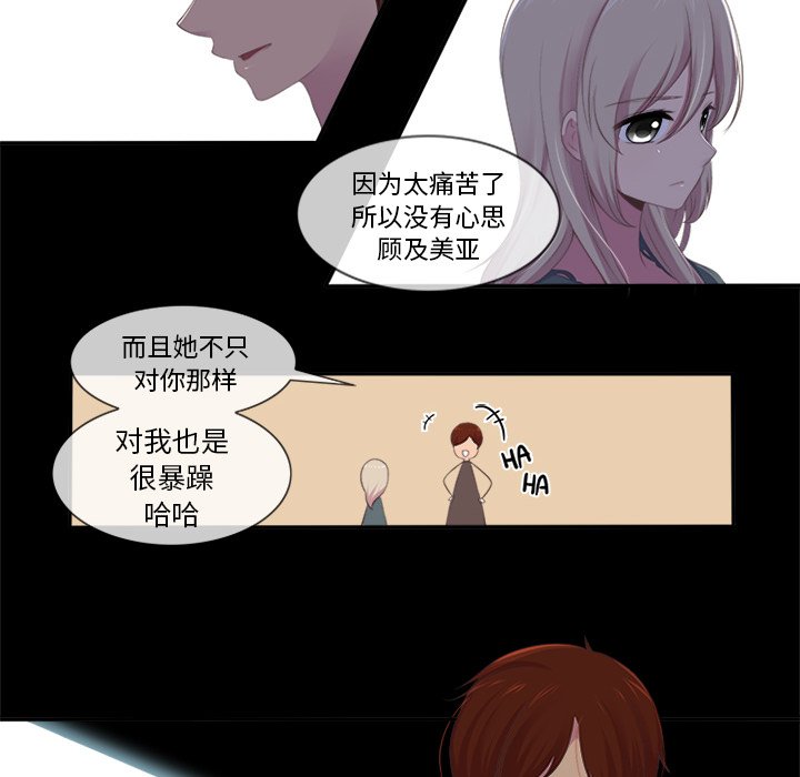 《你的故事》漫画最新章节第16话_你的故事免费下拉式在线观看章节第【27】张图片