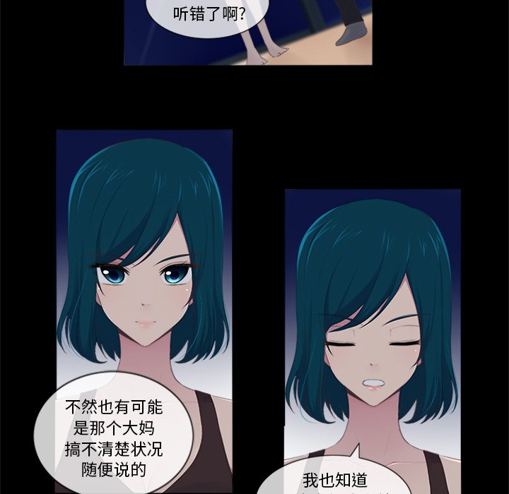 《你的故事》漫画最新章节第18话_你的故事免费下拉式在线观看章节第【26】张图片