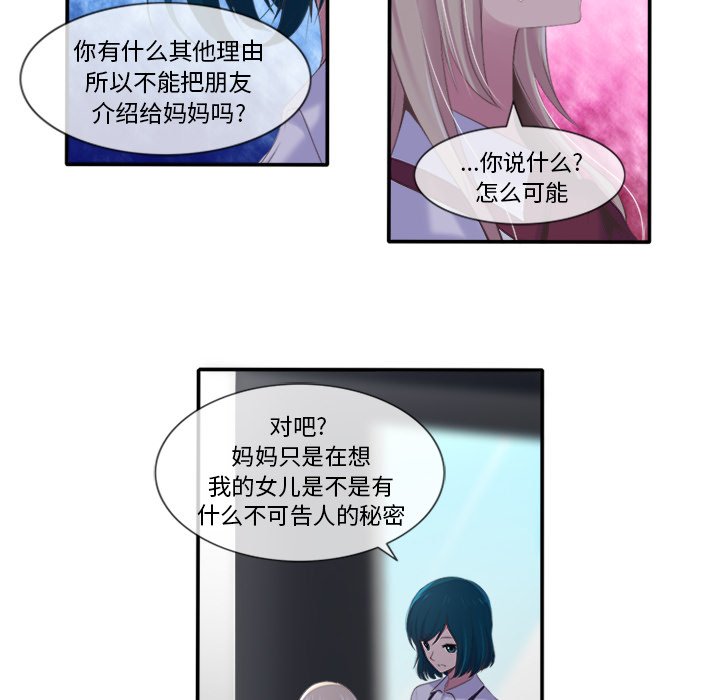 《你的故事》漫画最新章节第18话_你的故事免费下拉式在线观看章节第【4】张图片