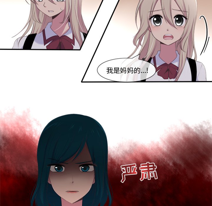 《你的故事》漫画最新章节第19话_你的故事免费下拉式在线观看章节第【27】张图片