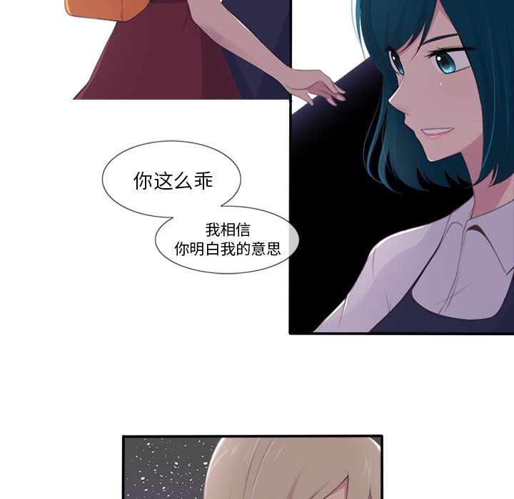 《你的故事》漫画最新章节第19话_你的故事免费下拉式在线观看章节第【21】张图片