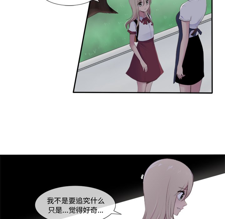 《你的故事》漫画最新章节第19话_你的故事免费下拉式在线观看章节第【25】张图片