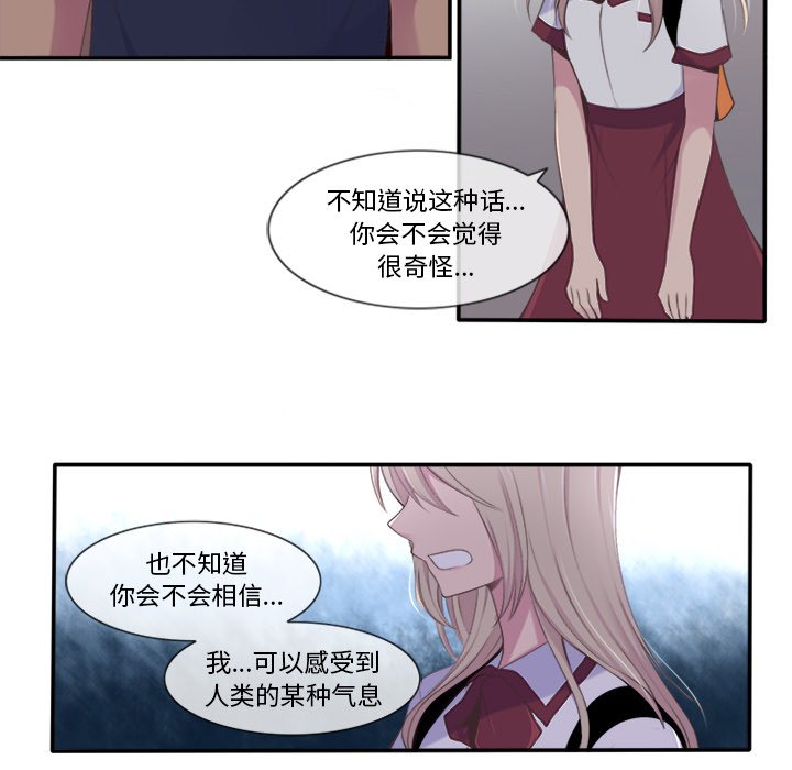 《你的故事》漫画最新章节第19话_你的故事免费下拉式在线观看章节第【7】张图片