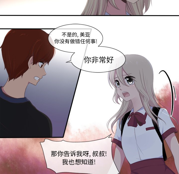 《你的故事》漫画最新章节第19话_你的故事免费下拉式在线观看章节第【9】张图片