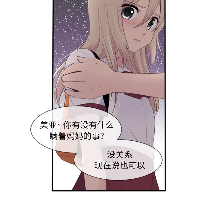 《你的故事》漫画最新章节第19话_你的故事免费下拉式在线观看章节第【20】张图片