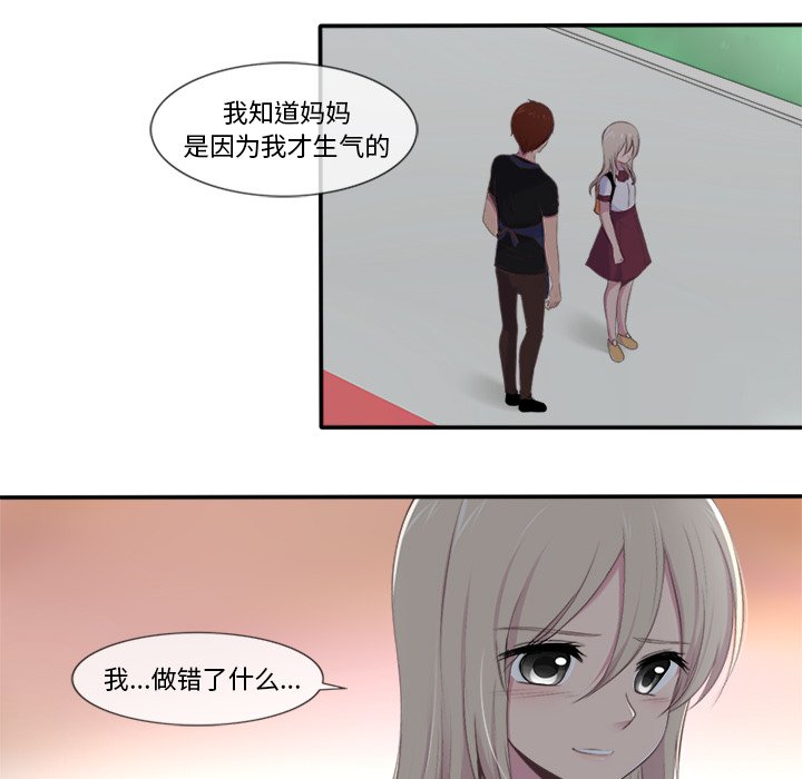 《你的故事》漫画最新章节第19话_你的故事免费下拉式在线观看章节第【10】张图片