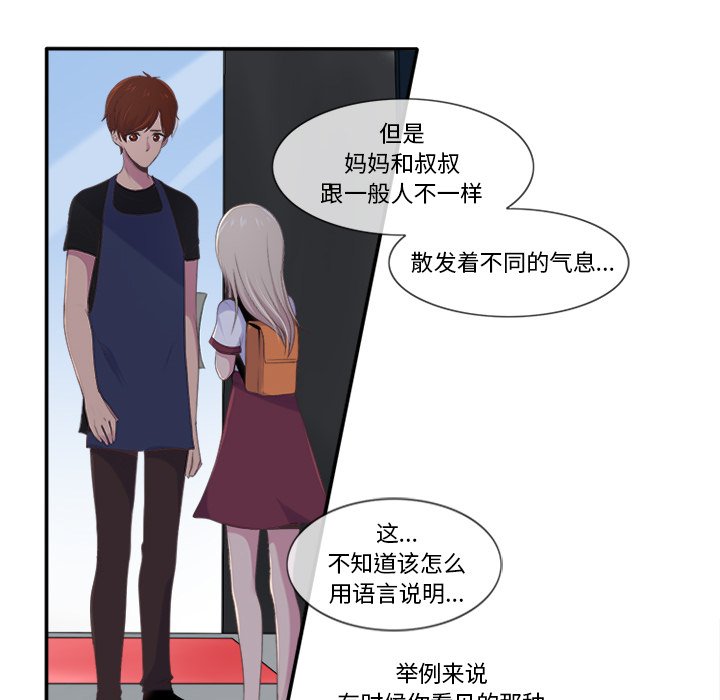 《你的故事》漫画最新章节第19话_你的故事免费下拉式在线观看章节第【6】张图片