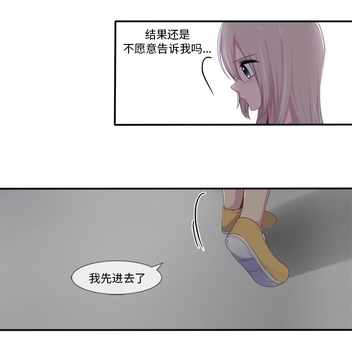 《你的故事》漫画最新章节第19话_你的故事免费下拉式在线观看章节第【2】张图片