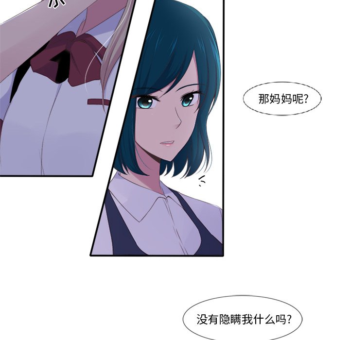 《你的故事》漫画最新章节第19话_你的故事免费下拉式在线观看章节第【29】张图片