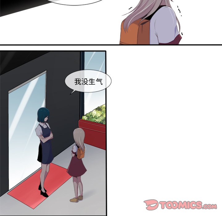 《你的故事》漫画最新章节第19话_你的故事免费下拉式在线观看章节第【24】张图片