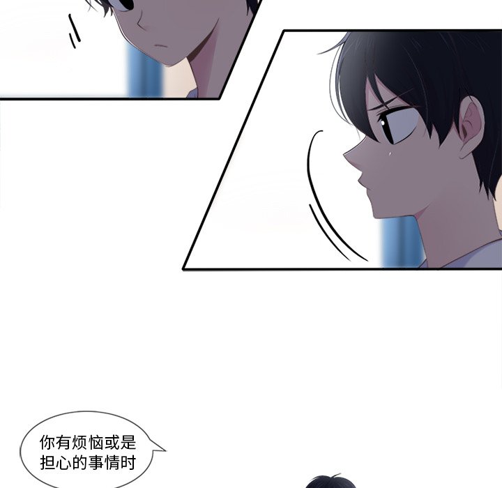 《你的故事》漫画最新章节第21话_你的故事免费下拉式在线观看章节第【10】张图片