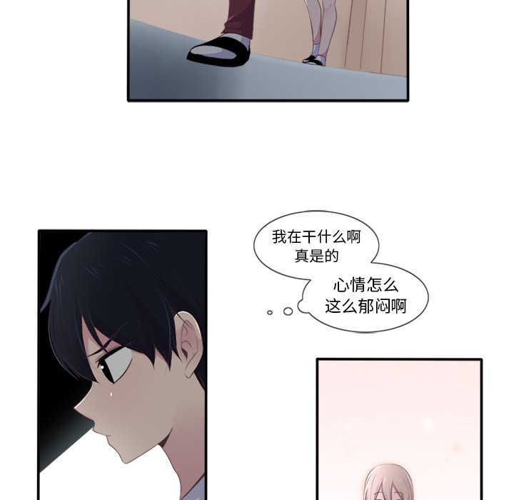 《你的故事》漫画最新章节第21话_你的故事免费下拉式在线观看章节第【4】张图片