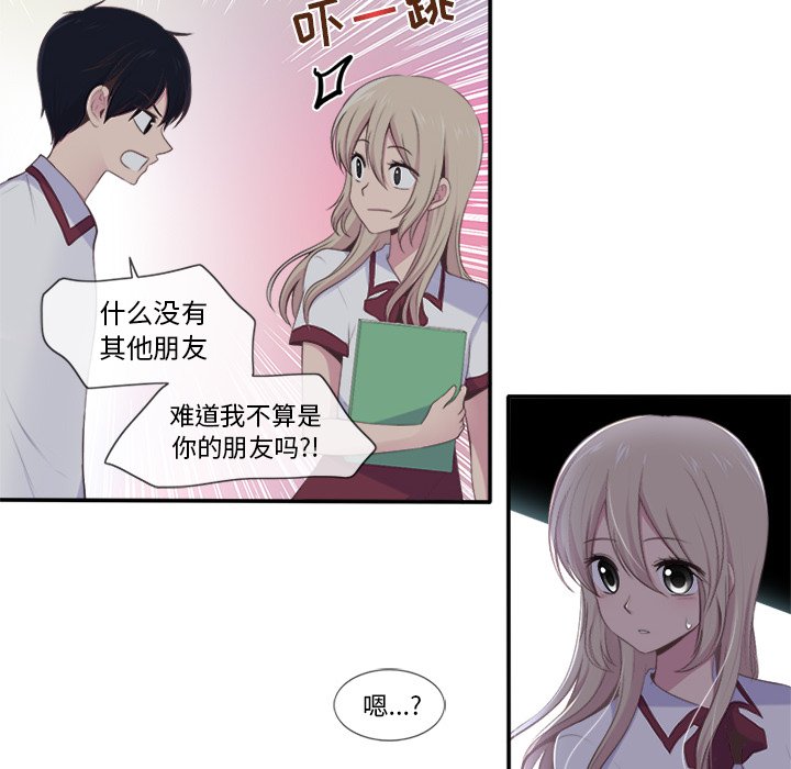 《你的故事》漫画最新章节第21话_你的故事免费下拉式在线观看章节第【7】张图片