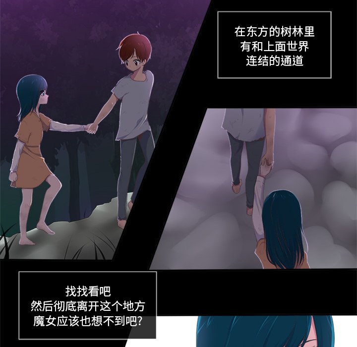 《你的故事》漫画最新章节第23话_你的故事免费下拉式在线观看章节第【24】张图片