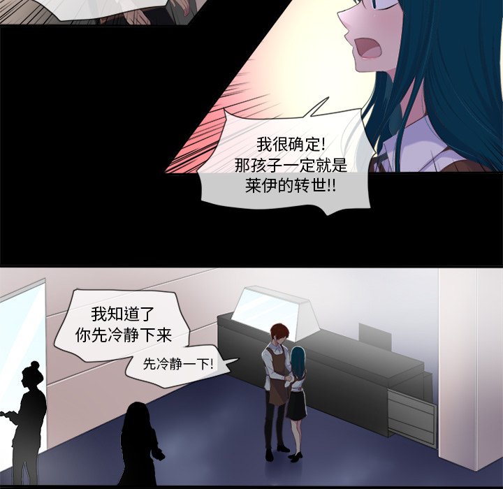 《你的故事》漫画最新章节第24话_你的故事免费下拉式在线观看章节第【29】张图片