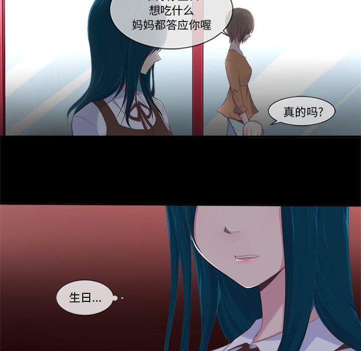 《你的故事》漫画最新章节第24话_你的故事免费下拉式在线观看章节第【11】张图片